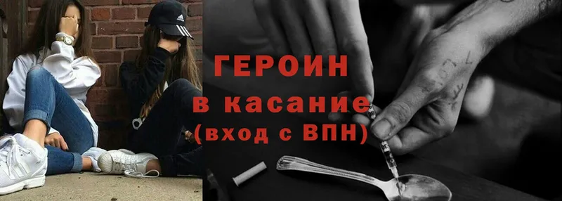 ГЕРОИН Heroin  OMG сайт  Змеиногорск 