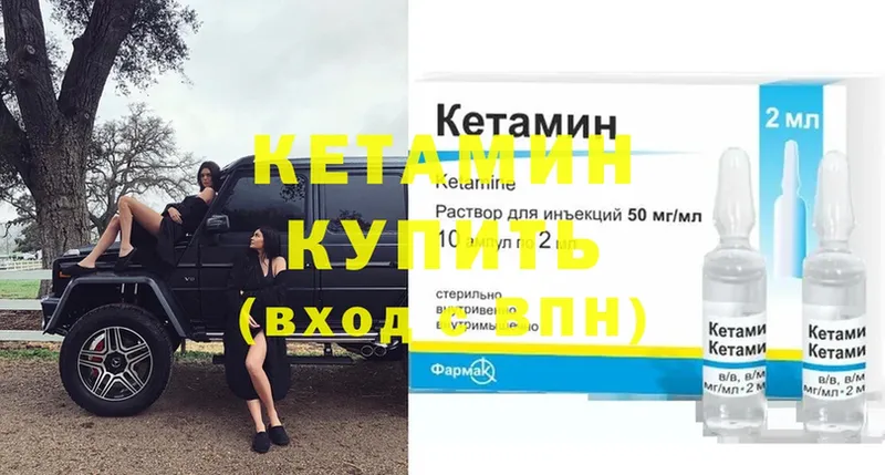 КЕТАМИН ketamine  купить   Змеиногорск 